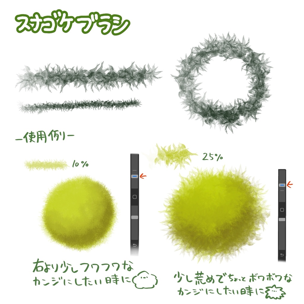 【Procreate用】スナゴケいっぱいブラシセット