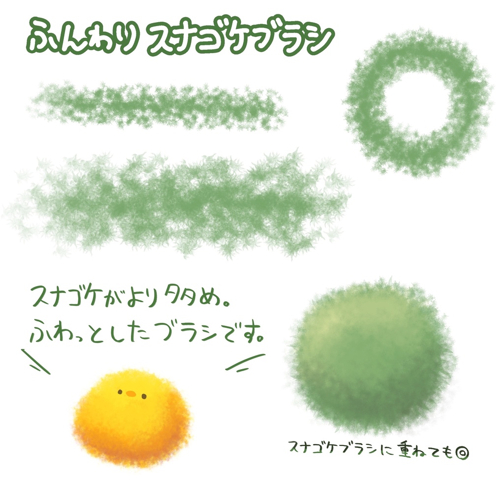 【Procreate用】スナゴケいっぱいブラシセット