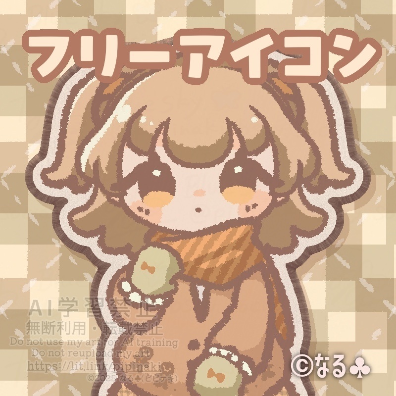 【フリーアイコン】クッキーカーディガンの女の子