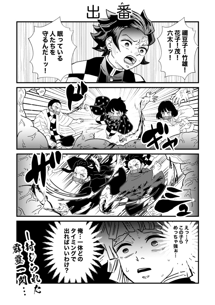 鬼をたくさん連れた剣士全巻(PDF版)