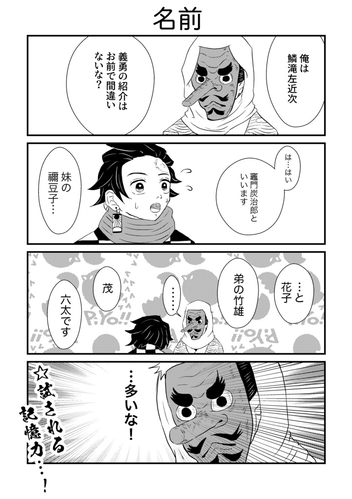 鬼をたくさん連れた剣士全巻(PDF版)