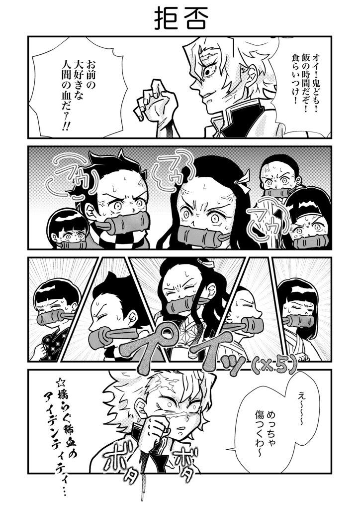 鬼をたくさん連れた剣士全巻(PDF版)