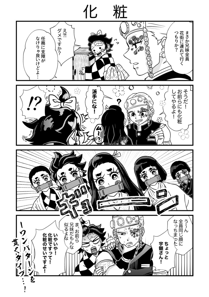 鬼をたくさん連れた剣士全巻(PDF版)