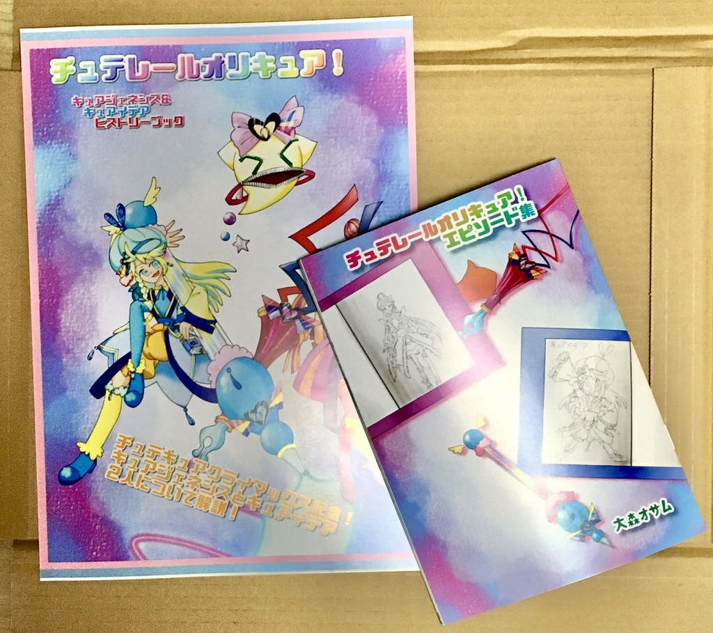 ヒストリーブック・エピソード集　セット購入