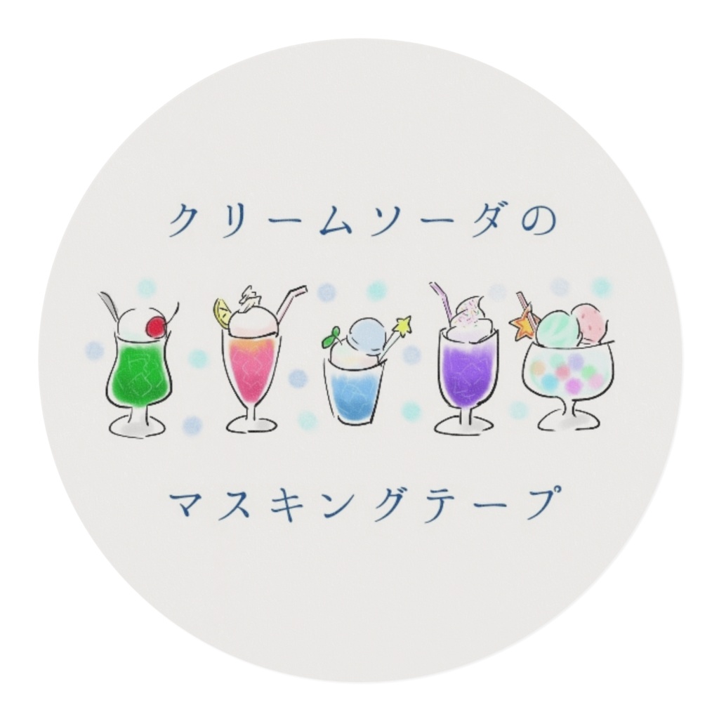 クリームソーダのマスキングテープ