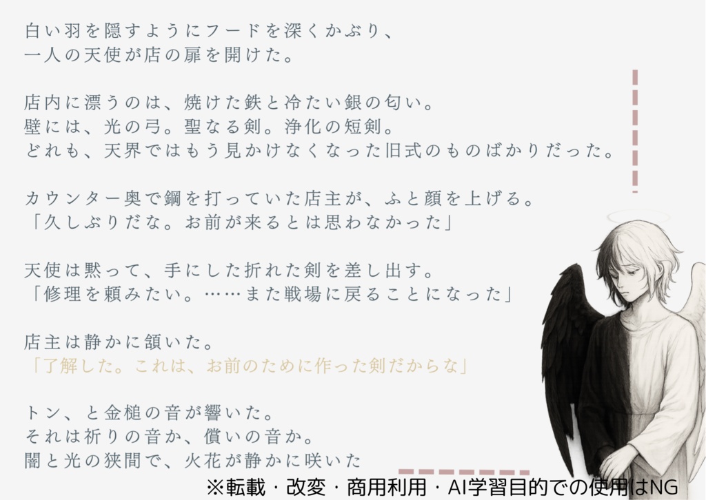 幻想商店街ポストカード - 無窮の光(デジタル版)