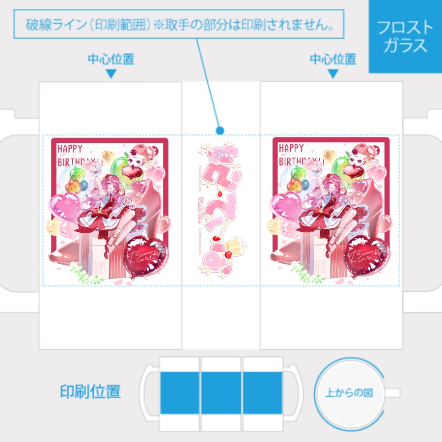 ビールジョッキ_フロストガラス_500ml_80×150mm