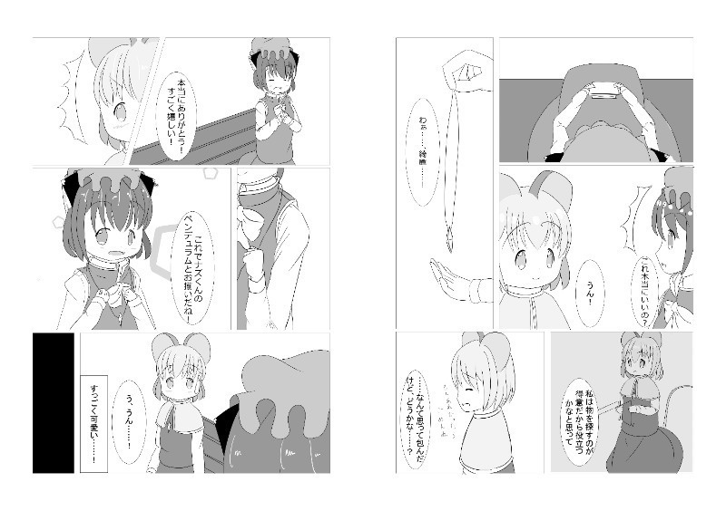 あなたと一緒にいられたら