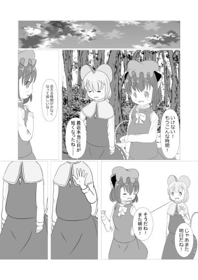 あなたと一緒にいられたら