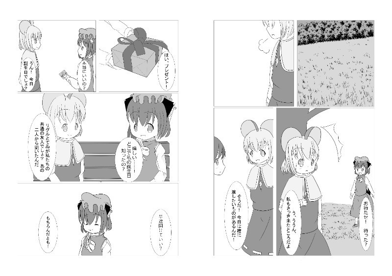 あなたと一緒にいられたら