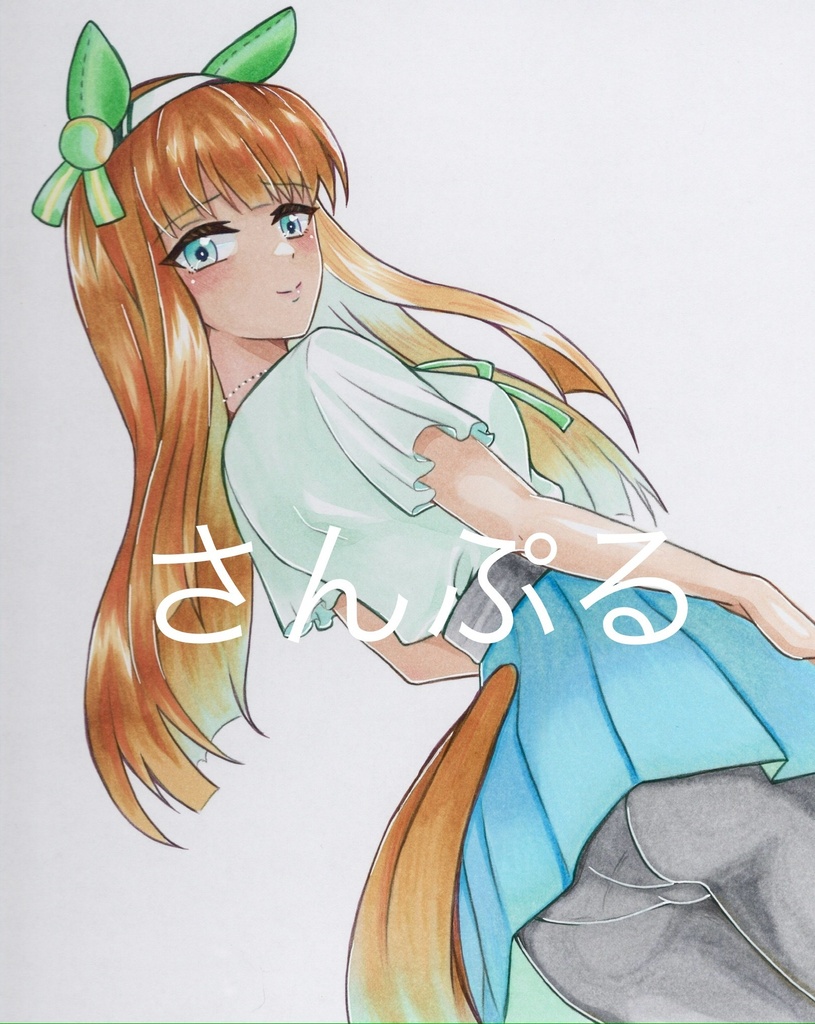 手描きイラスト ウマ娘 サイレンススズカ 大色紙