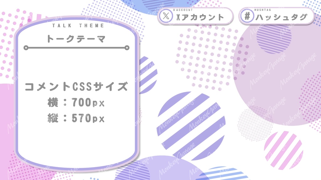 【VTuber・Vliver】動く!雑談配信用オーバーレイ・ポップ(パープル)【商用利用OK!】