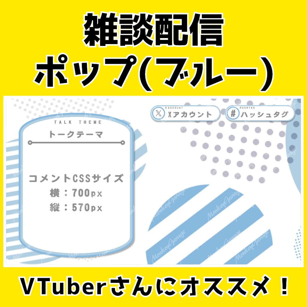 【VTuber・Vliver】動く!雑談配信用オーバーレイ・ポップ(ブルー)【商用利用OK!】