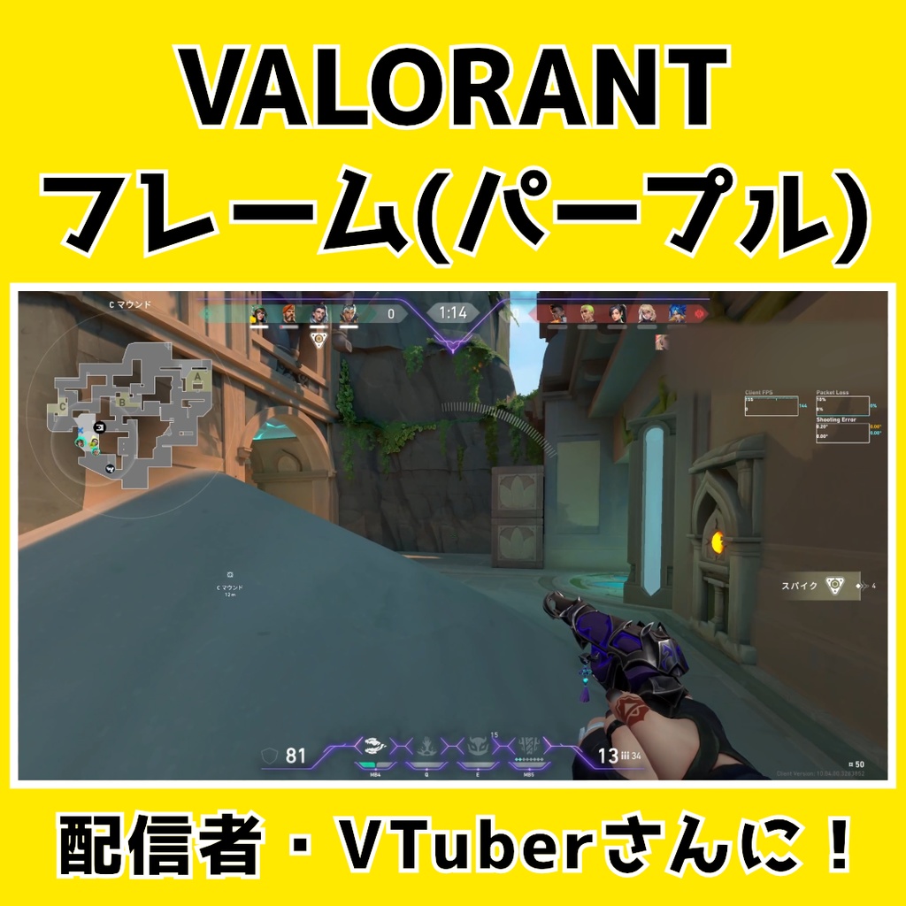 ゆらめくオーラを纏うVALORANTオーバーレイ・パープル【VTuber・Vliver・配信者】
