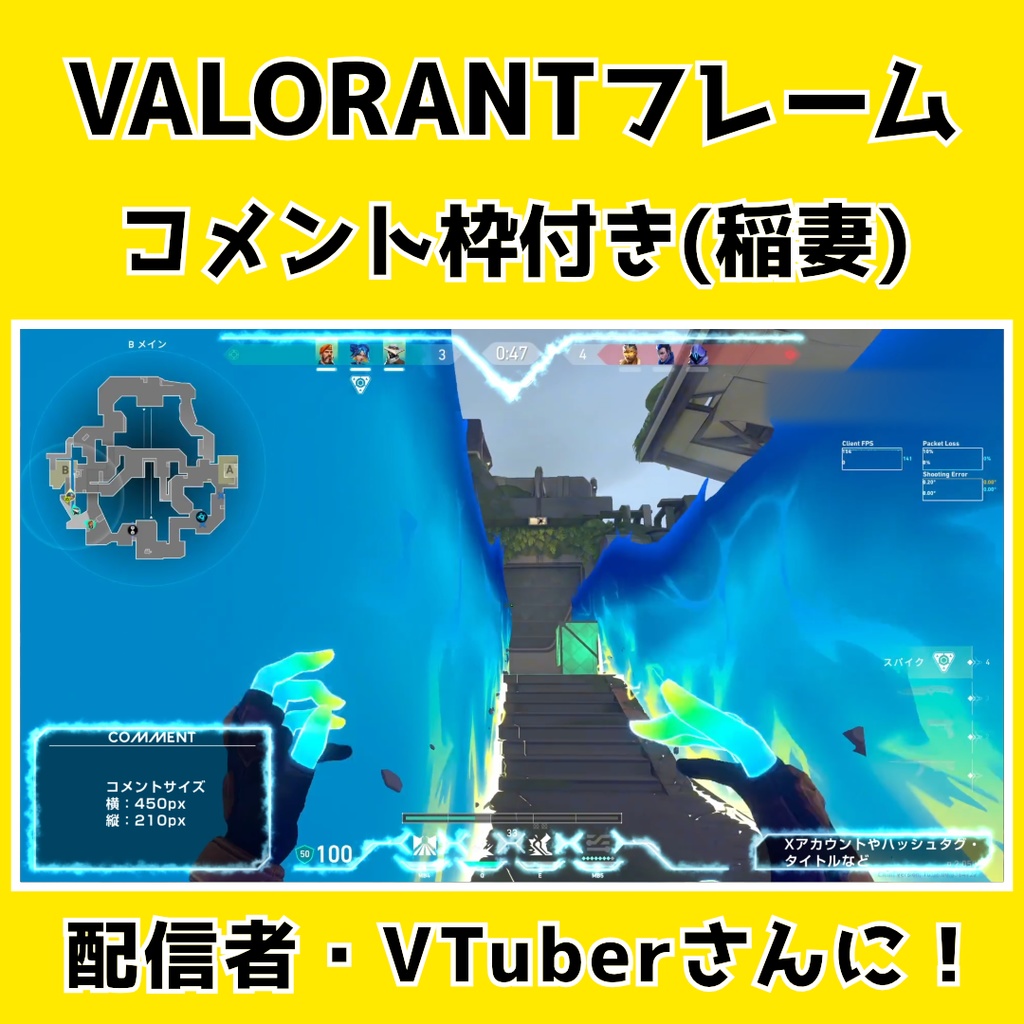 迸るオーラを纏うVALORANTフレーム・稲妻(コメント枠付き)【VTuber・Vliver・配信者】
