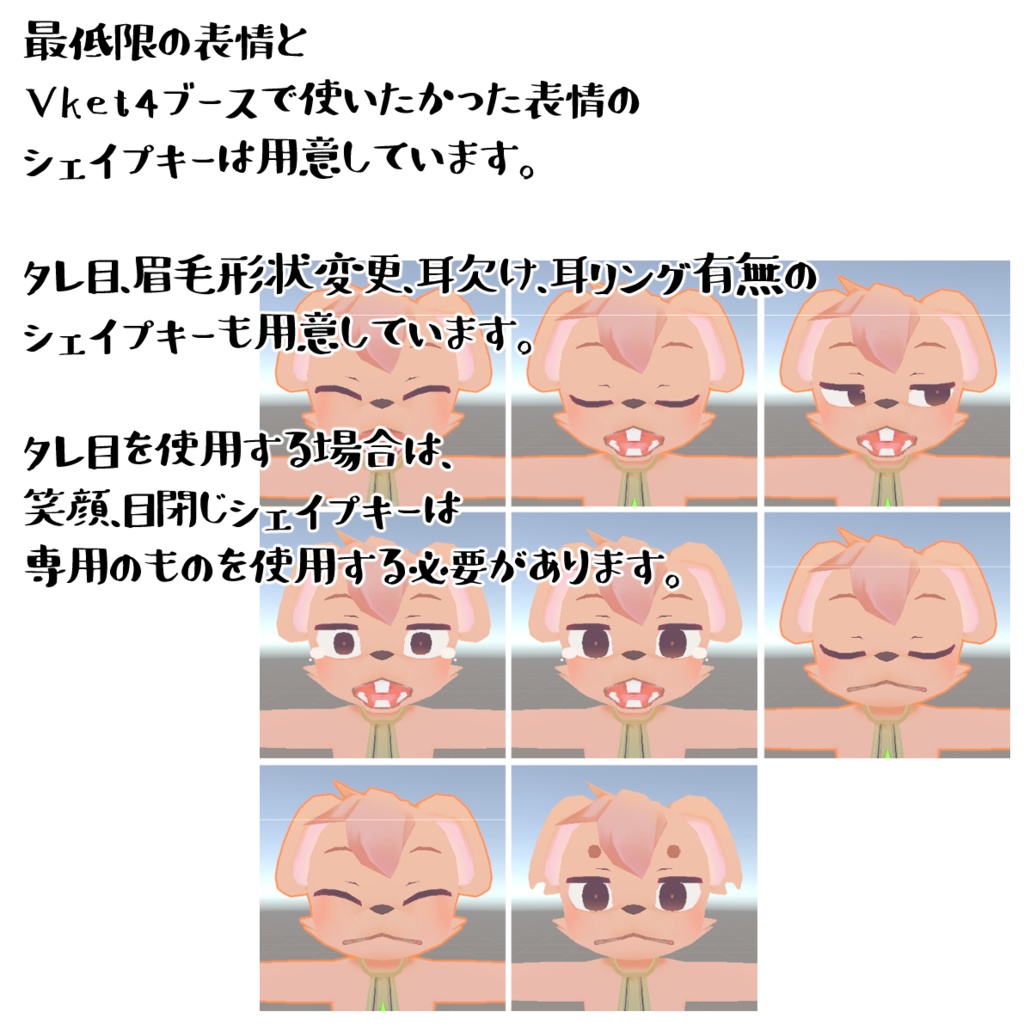 ねずみアバター