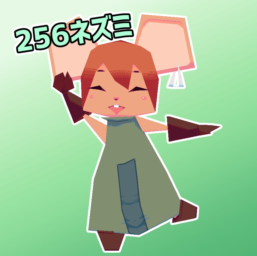 [3Dモデル]256ネズミ