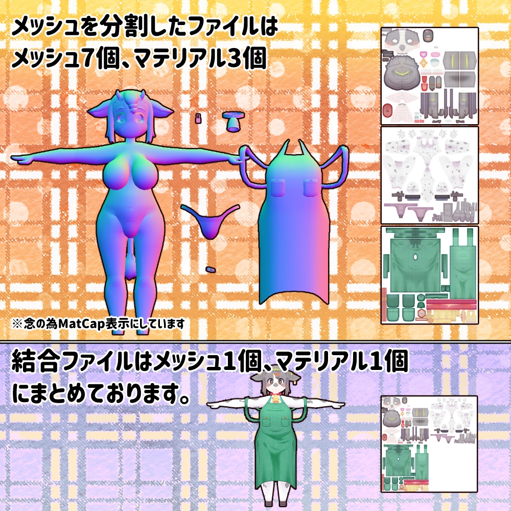 [3Dモデル]カウミル -Cowmil- - らくがきこうぼう - 2/5