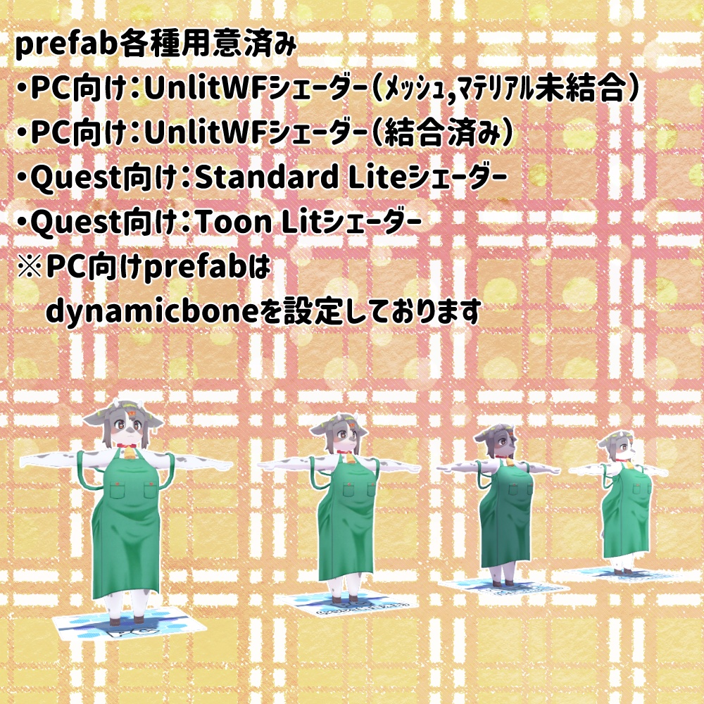 [3Dモデル]カウミル -Cowmil- - らくがきこうぼう - 5/5