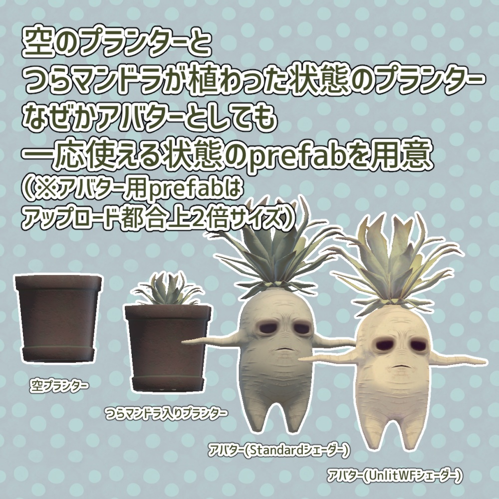 【3Dモデル】つらマンドラ