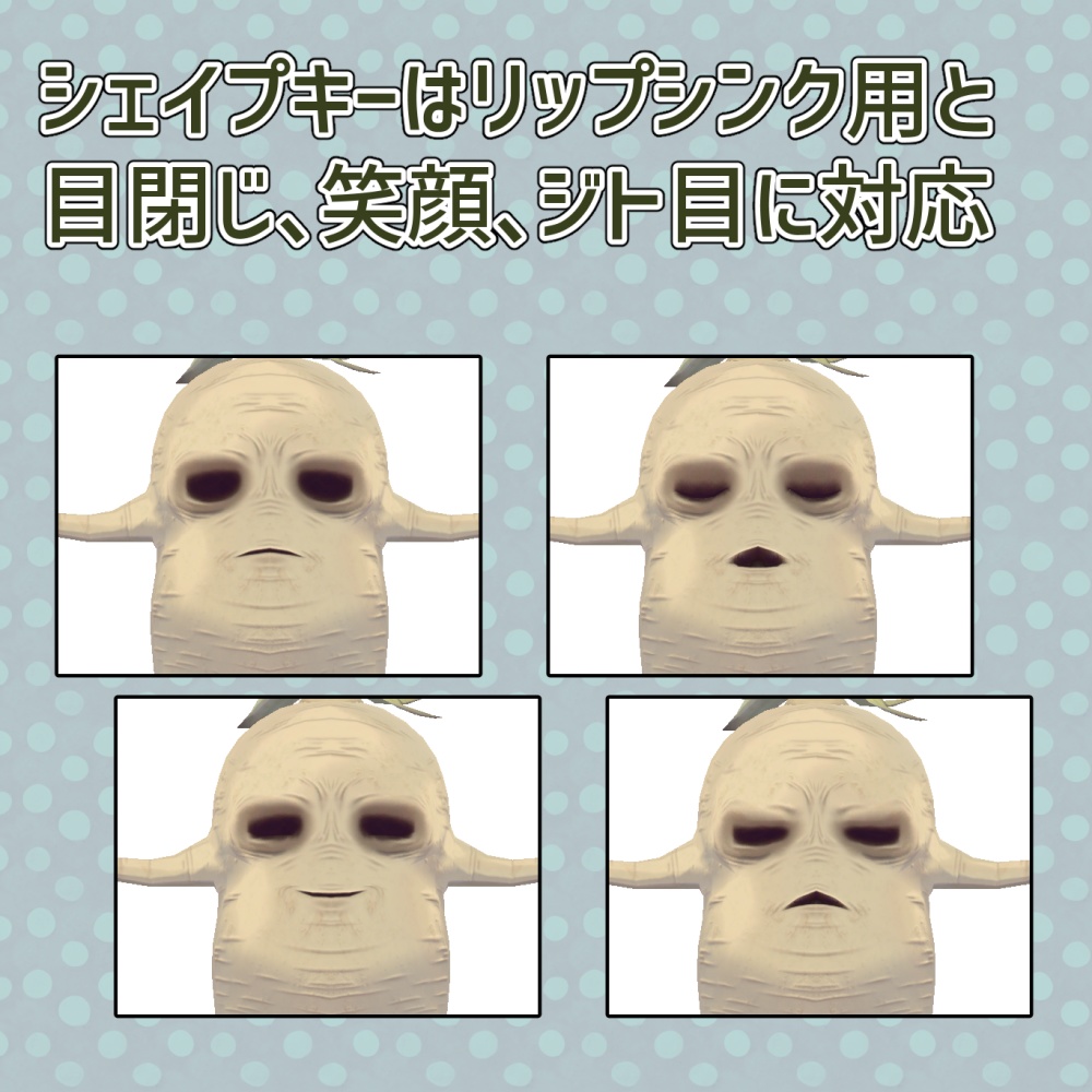 【3Dモデル】つらマンドラ