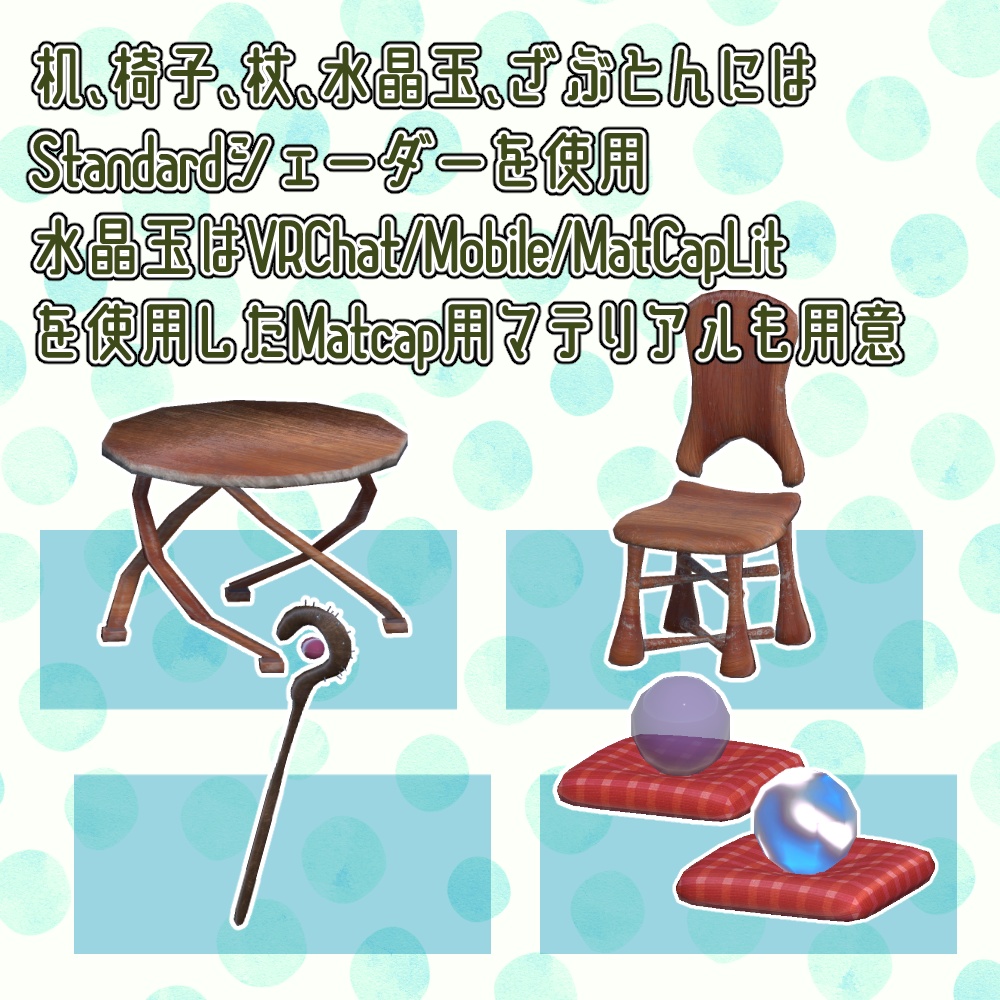 【3Dモデル】占い師セット