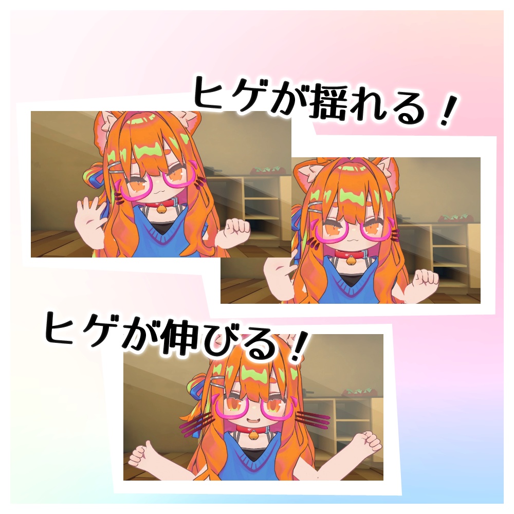 ゆるひげメガネ