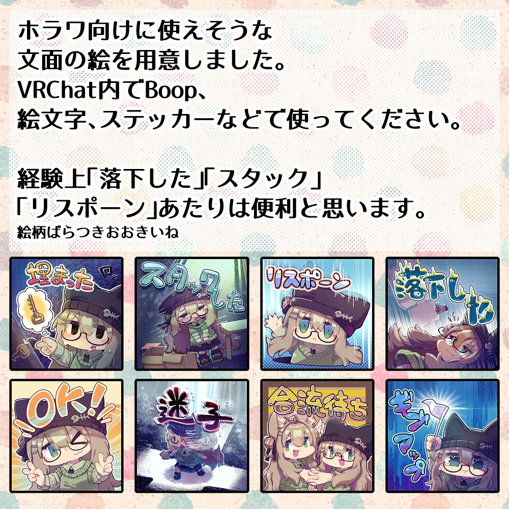 ホラワ向けBoop絵