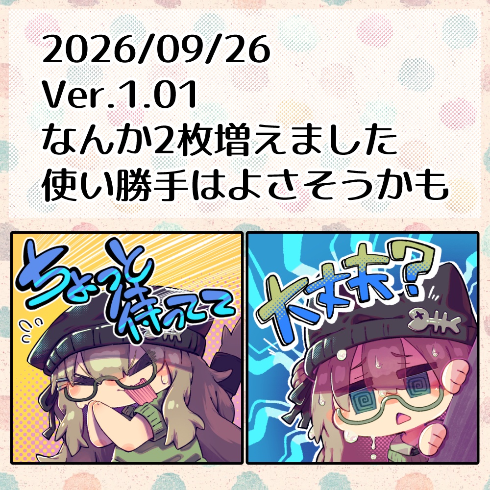 ホラワ向けBoop絵