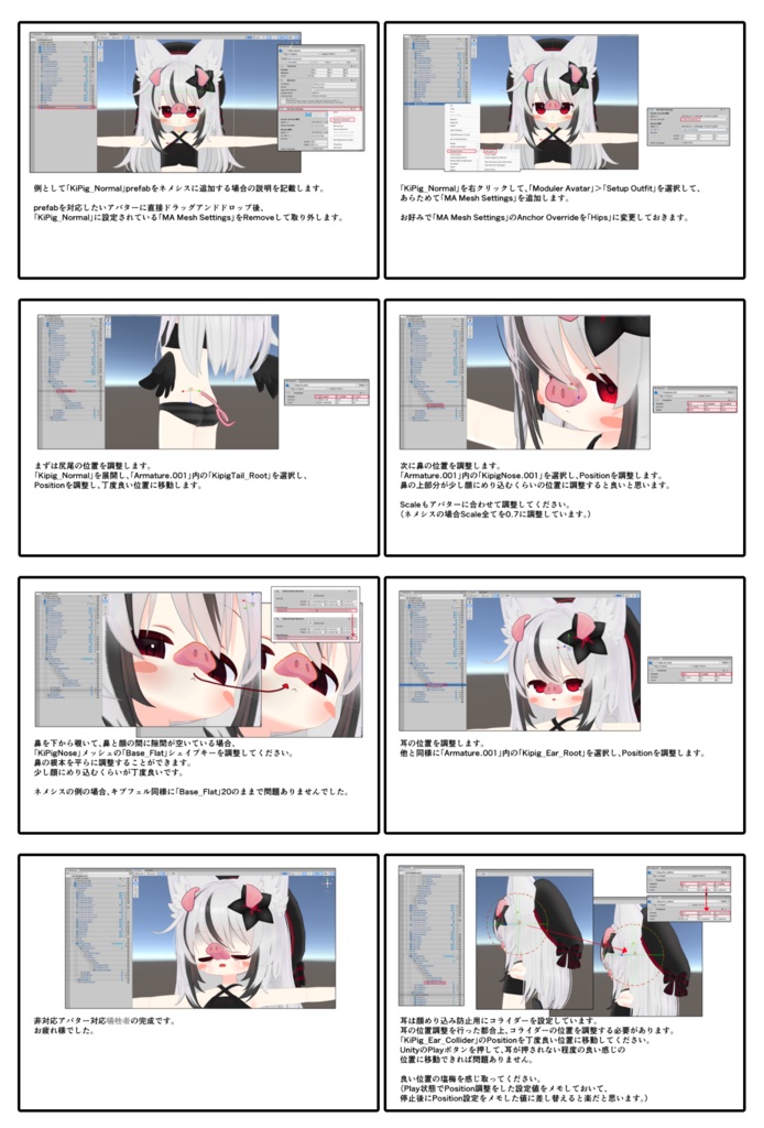 KiPig(キプフェル向けぶたセット)