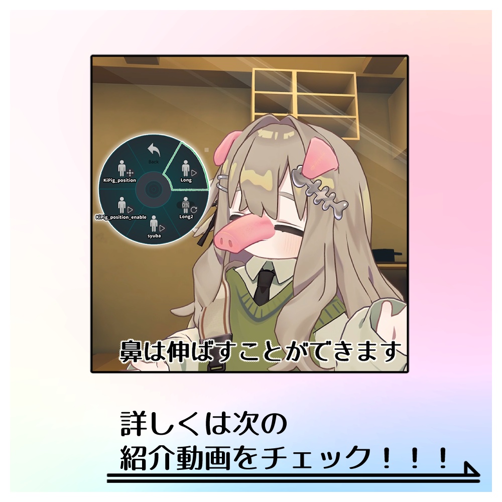 KiPig(キプフェル向けぶたセット)
