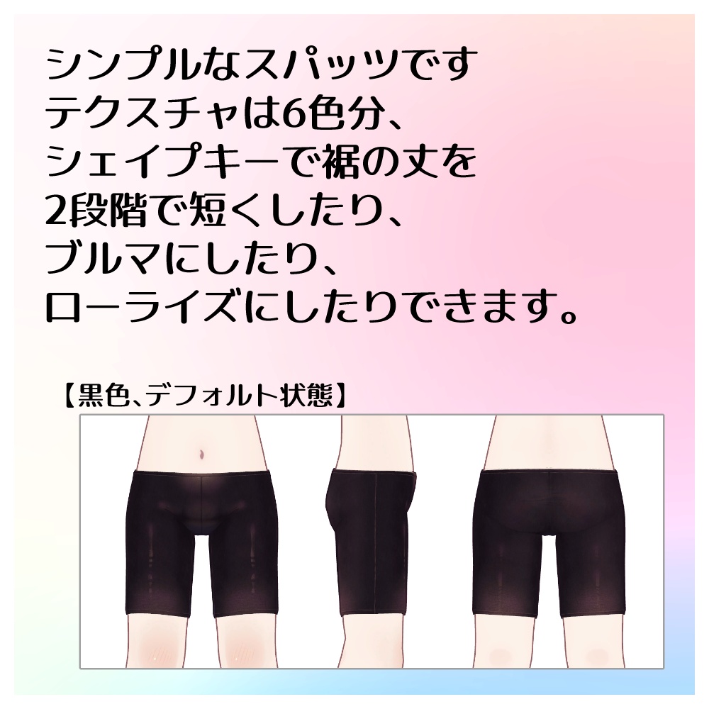 Kipats(キプフェル向けスパッツ)