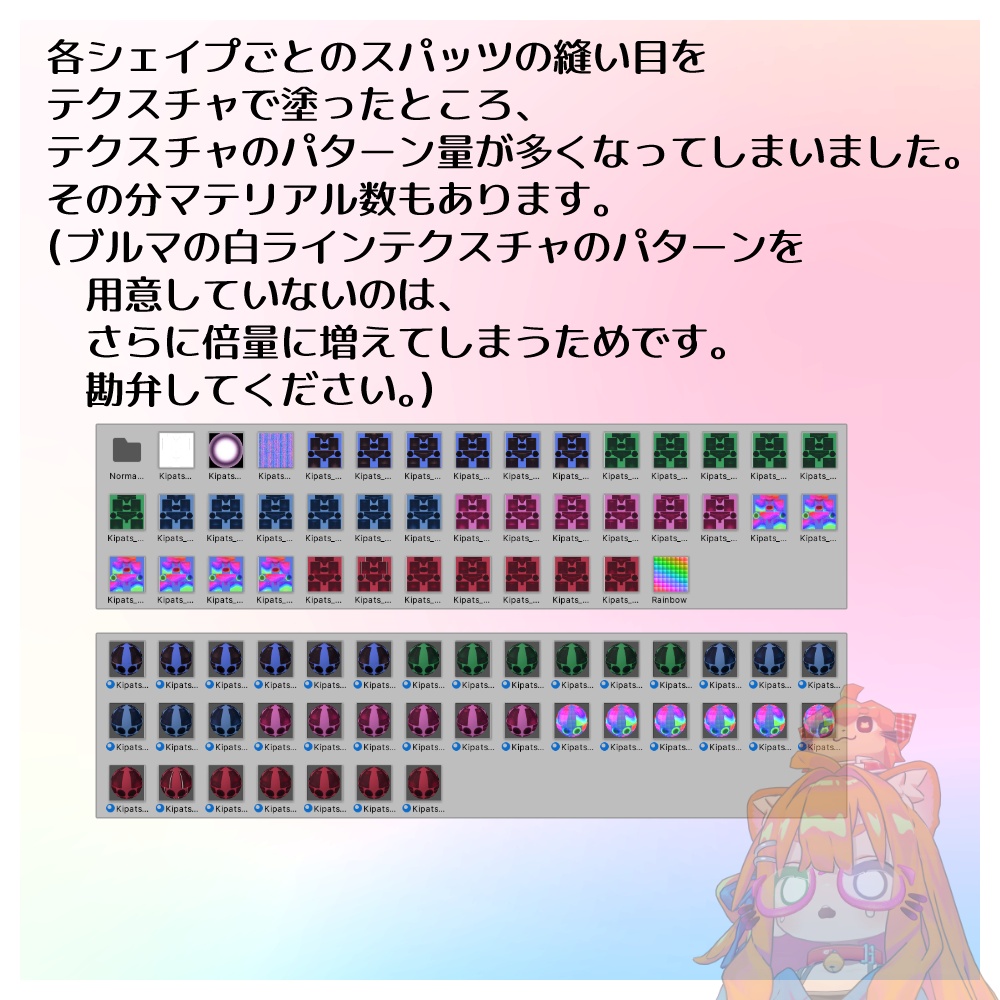 Kipats(キプフェル向けスパッツ)