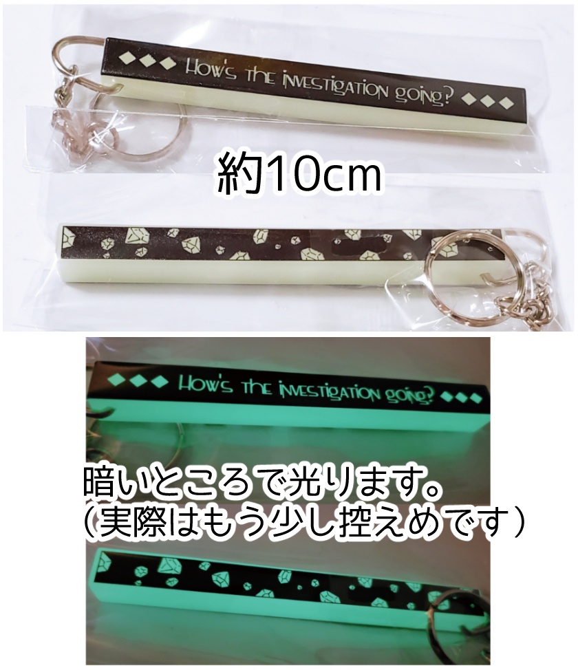 （蓄光）アレンくんとサルバイメージのルームキーホルダー
