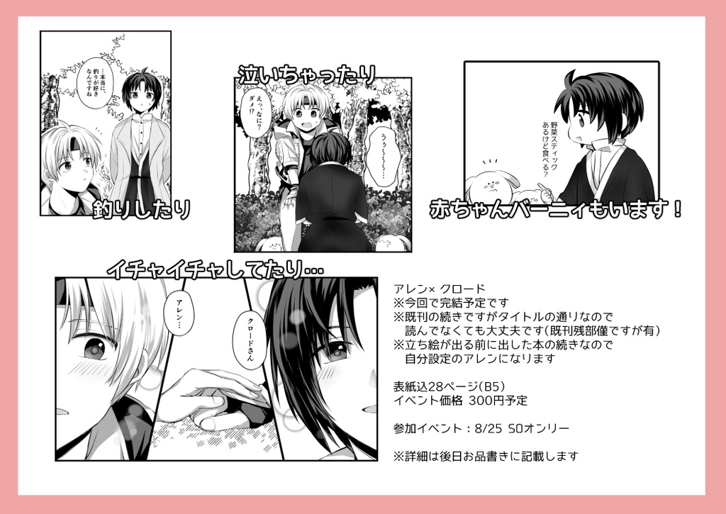 (3/27で取扱終了しました)アレン×クロードの本①②セット