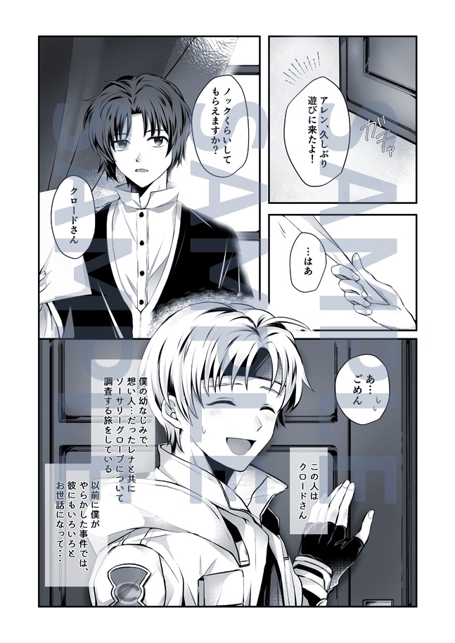 (3/27で取扱終了しました)アレン×クロードの本①②セット