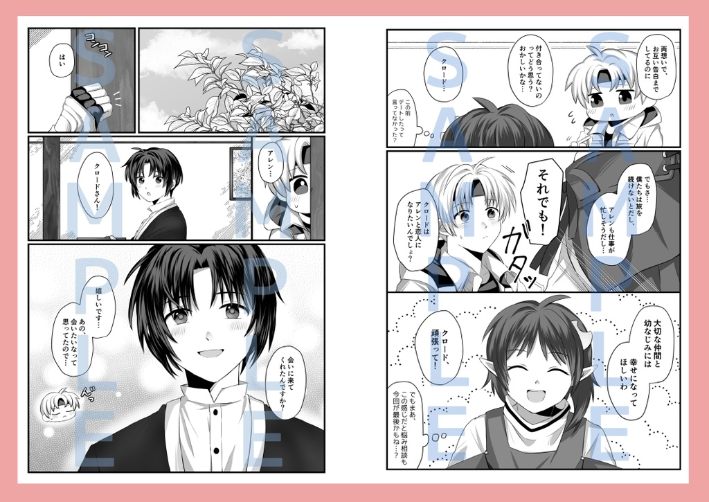 (3/27で取扱終了しました)アレン×クロードの本①②セット