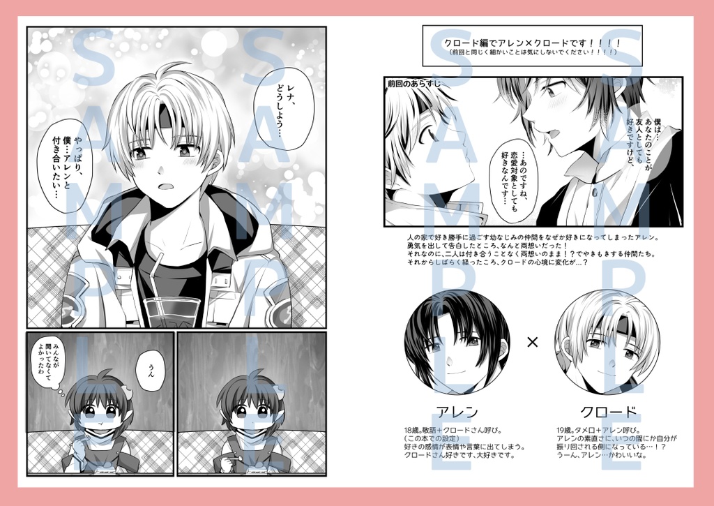 (3/27で取扱終了しました)アレン×クロードの本①②セット