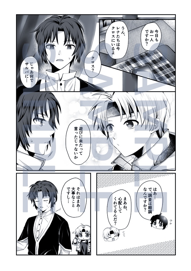 (3/27で取扱終了しました)アレン×クロードの本①②セット