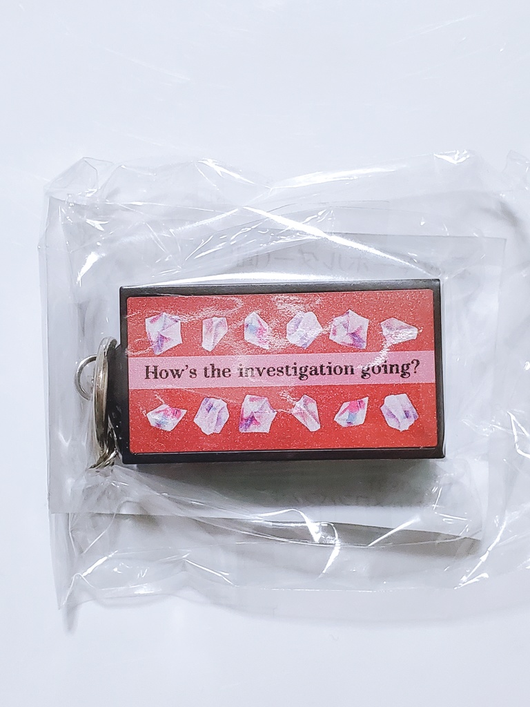 看板キーホルダー①「やあ、調査は順調かい?」