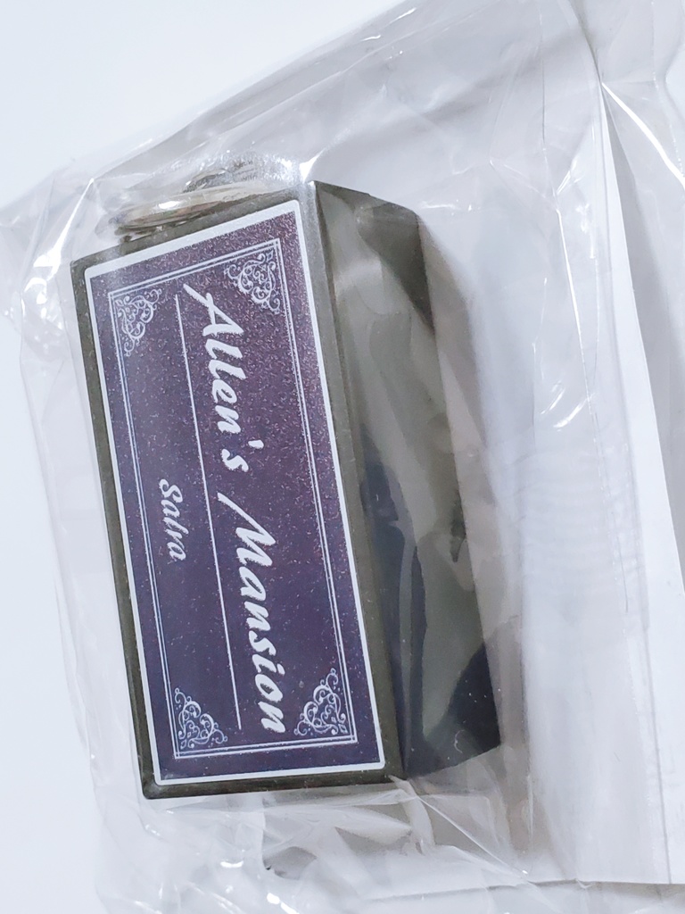 看板キーホルダー②「アレンの屋敷」