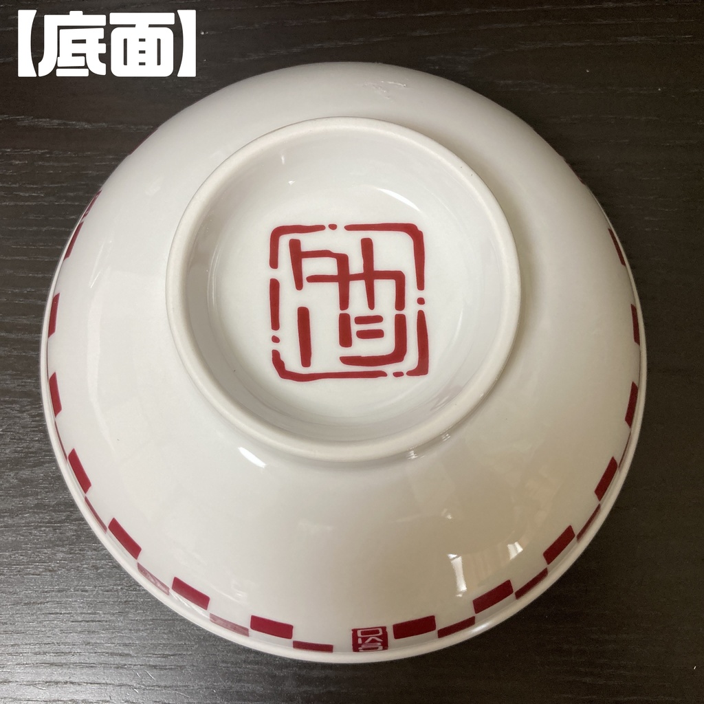 タカハシ ラーメンどんぶり