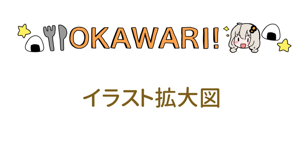 合成音声ちゃんボールペン