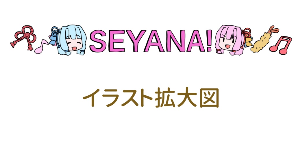 合成音声ちゃんボールペン