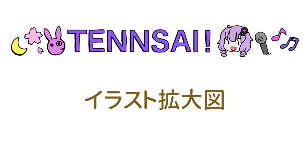 合成音声ちゃんボールペン