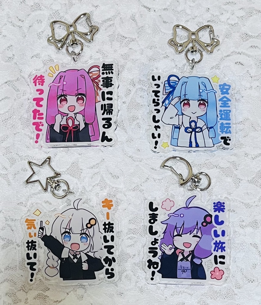 おでかけ合成音声ちゃん