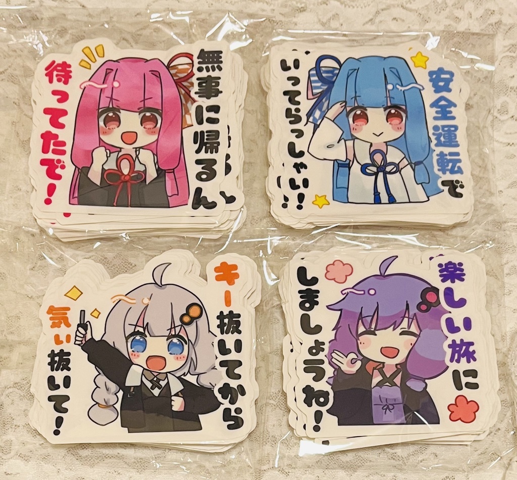 おでかけ合成音声ちゃん