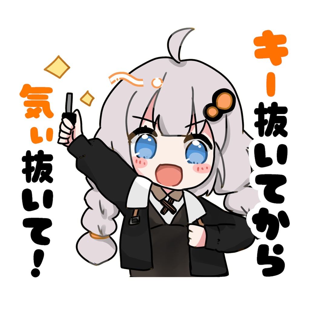 おでかけ合成音声ちゃん