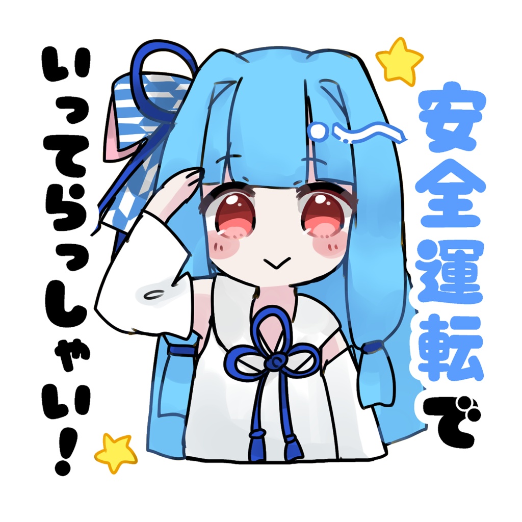 おでかけ合成音声ちゃん