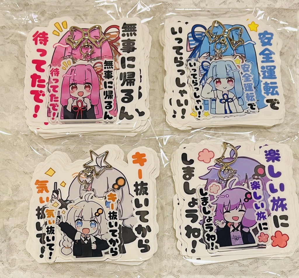 おでかけ合成音声ちゃん